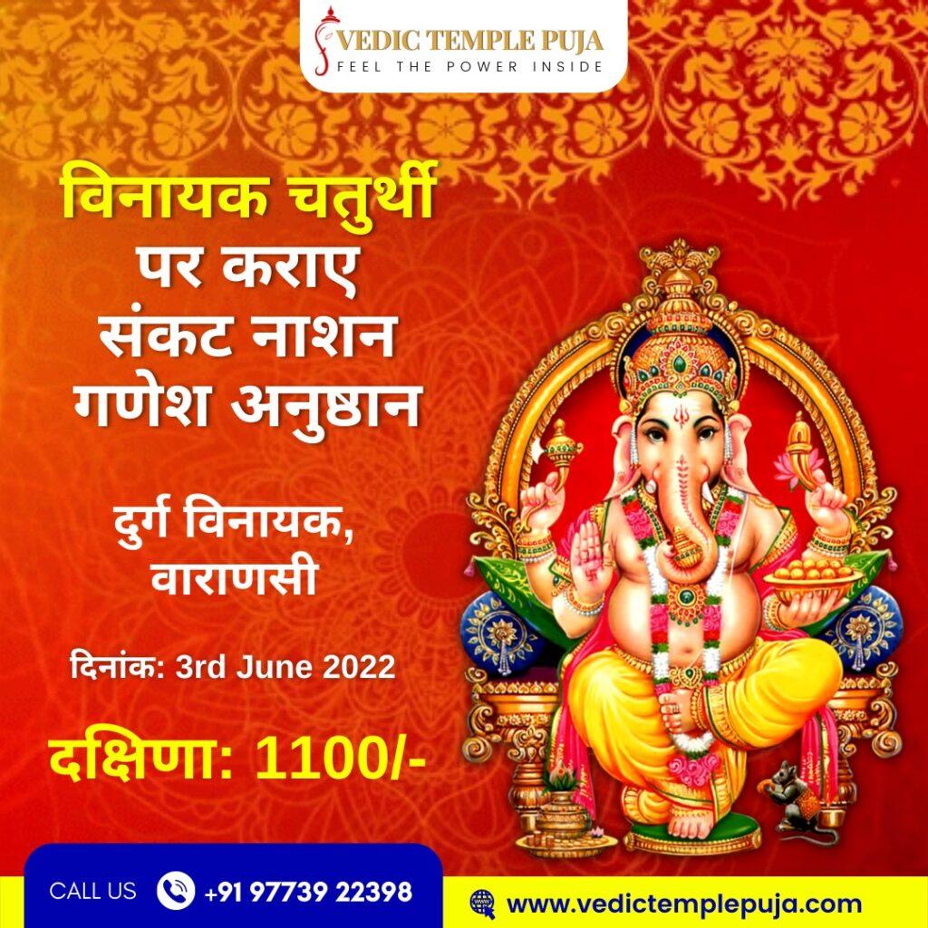 Vinayaka Chaturthi Vedic Temple Puja