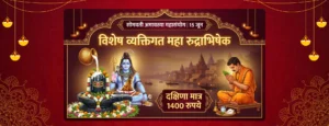 सोमवती अमावस्या महासंयोग