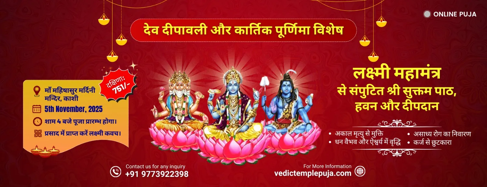 देव दीपावली और कार्तिक पूर्णिमा विशेष