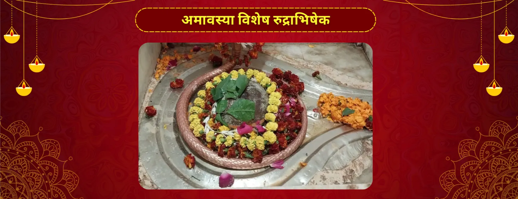 अमावस्या विशेष रुद्राभिषेक