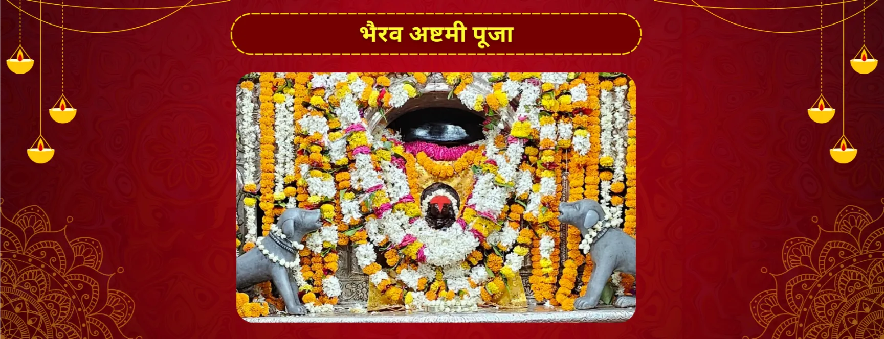 भैरव अष्टमी पूजा
