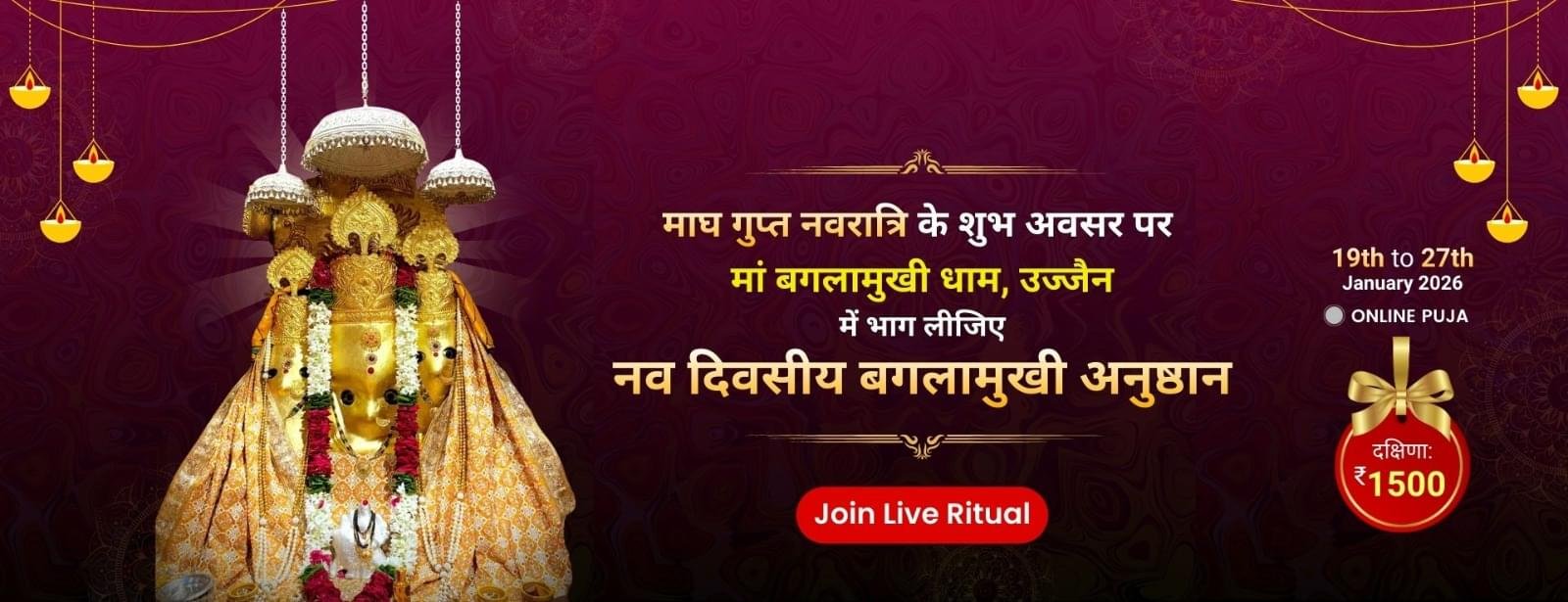 नव दिवसीय बगलामुखी अनुष्ठान