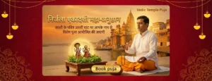 निर्जला एकादशी